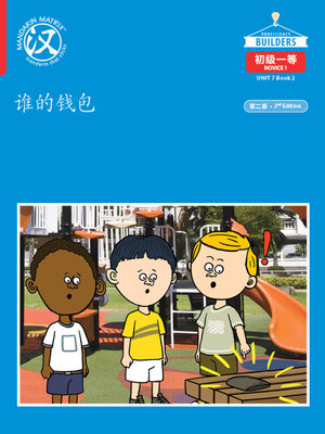 cover image of DLI N1 U7 B2 给我看看 (Let Me See)